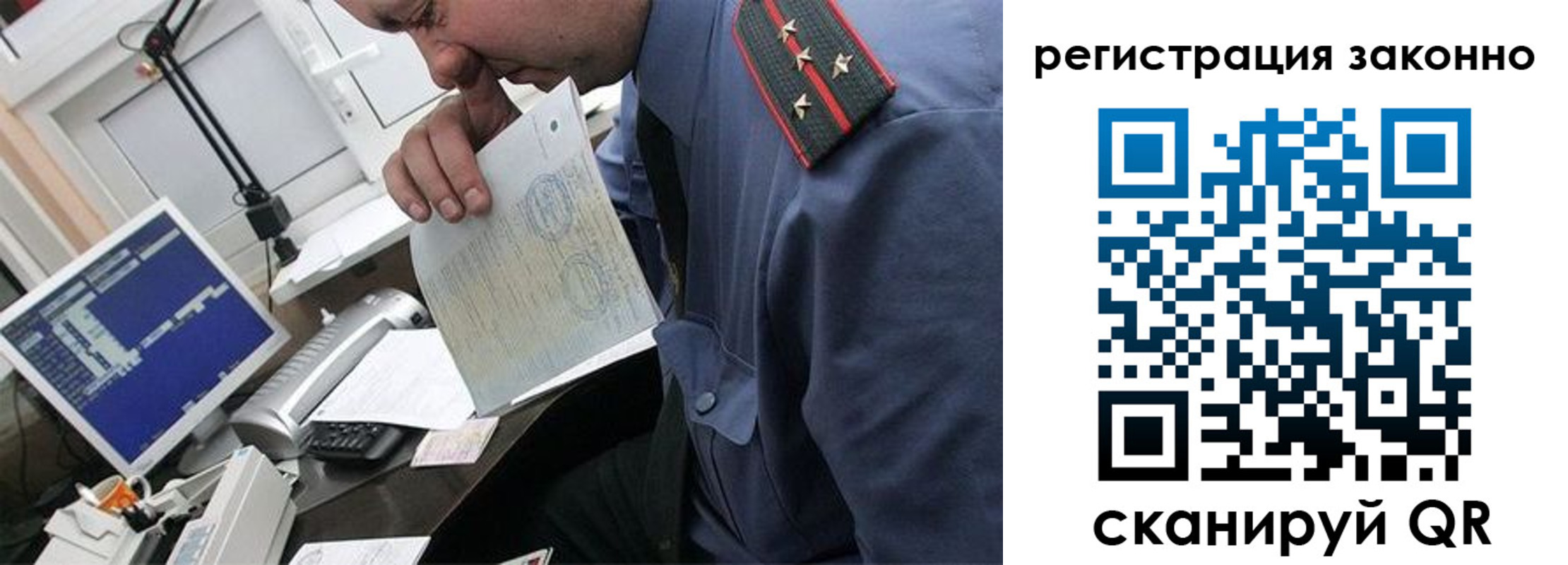 прописка иностранных граждан в Краснодаре